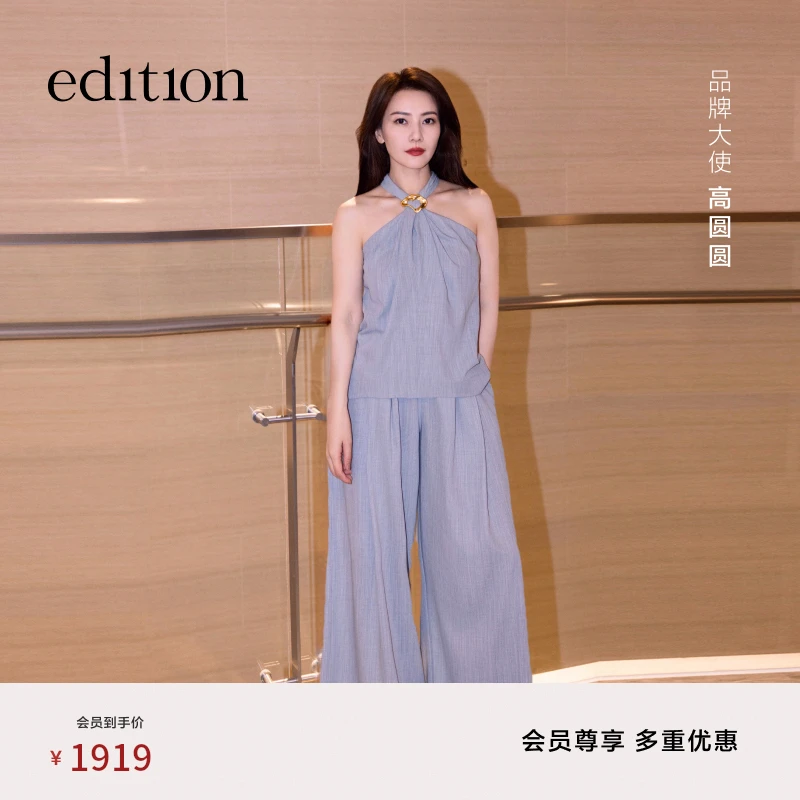 【高圆圆同款】edition2025精英衣橱系列阔腿垂感西裤#EBE2PAT027