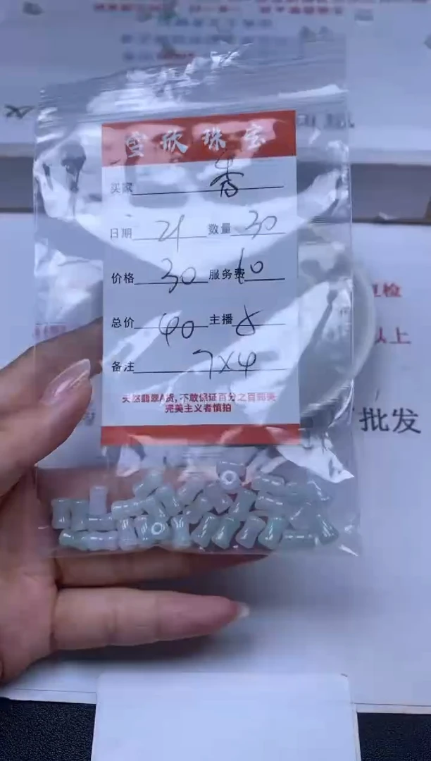 翡翠未镶嵌颈饰雪欣散珠定制diy