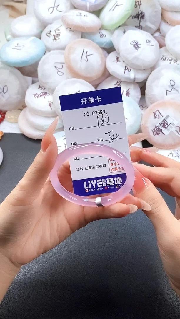 手镯玛瑙/玉髓未镶嵌9599圈口54