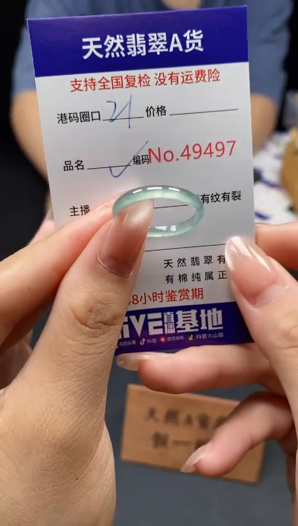 翡翠戒指未镶嵌天然翡翠戒圈9497