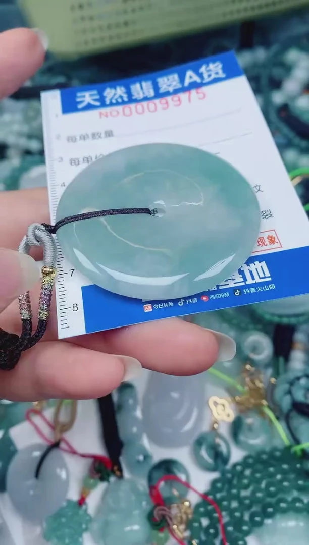 颈饰未镶嵌翡翠00009975