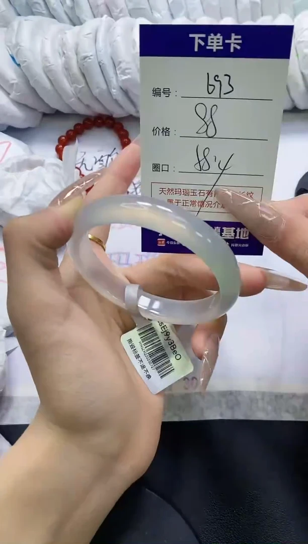 手镯玛瑙/玉髓未镶嵌693