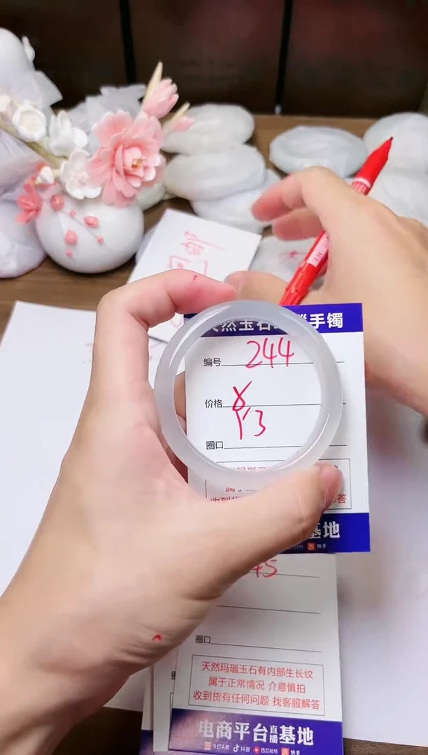 手镯玛瑙/玉髓未镶嵌244