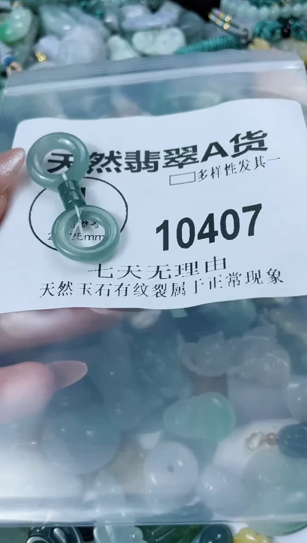 翡翠未镶嵌颈饰闪购商品   10407 多样性发其一