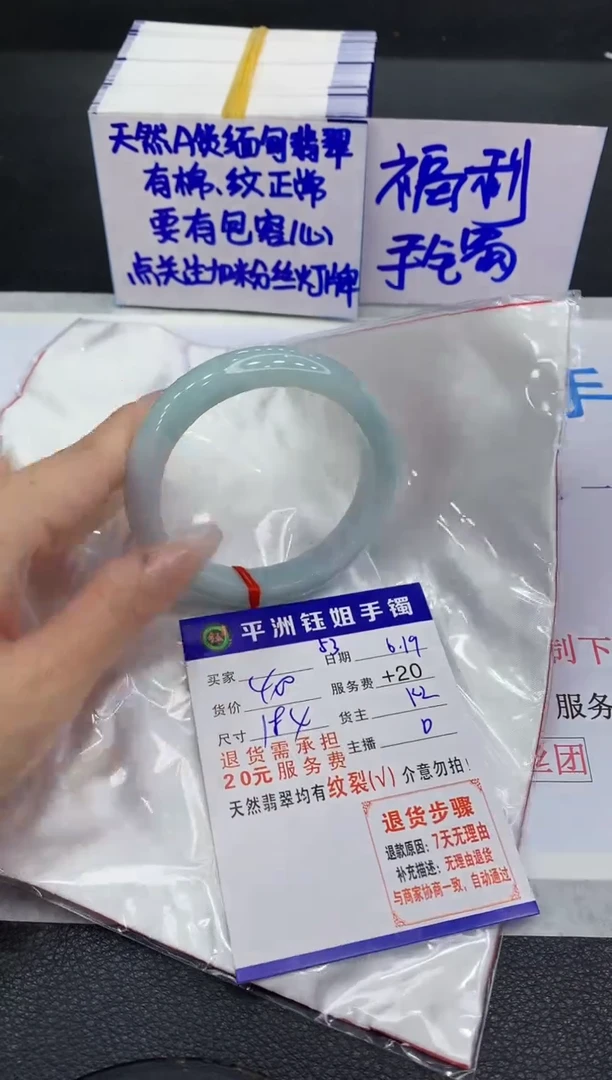 翡翠手镯未镶嵌1