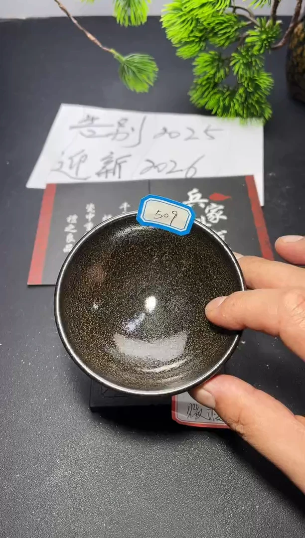 茶盏509（微瑕）叶紫建盏