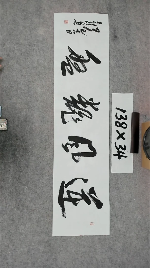 书法吕老师书法作品