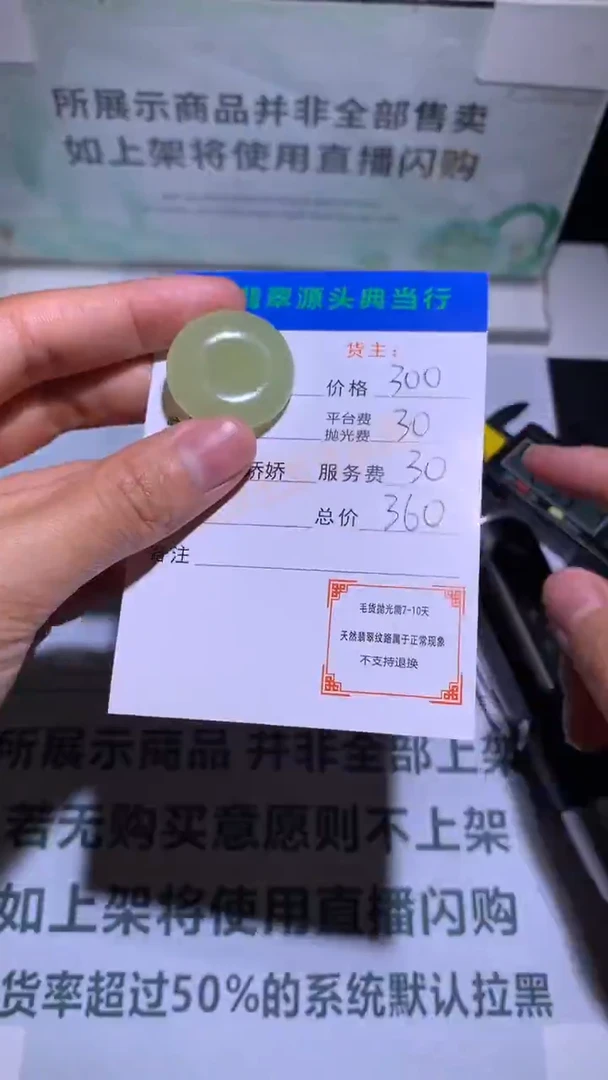 定制和田玉一*-毛货-不退不换-多样性发货-