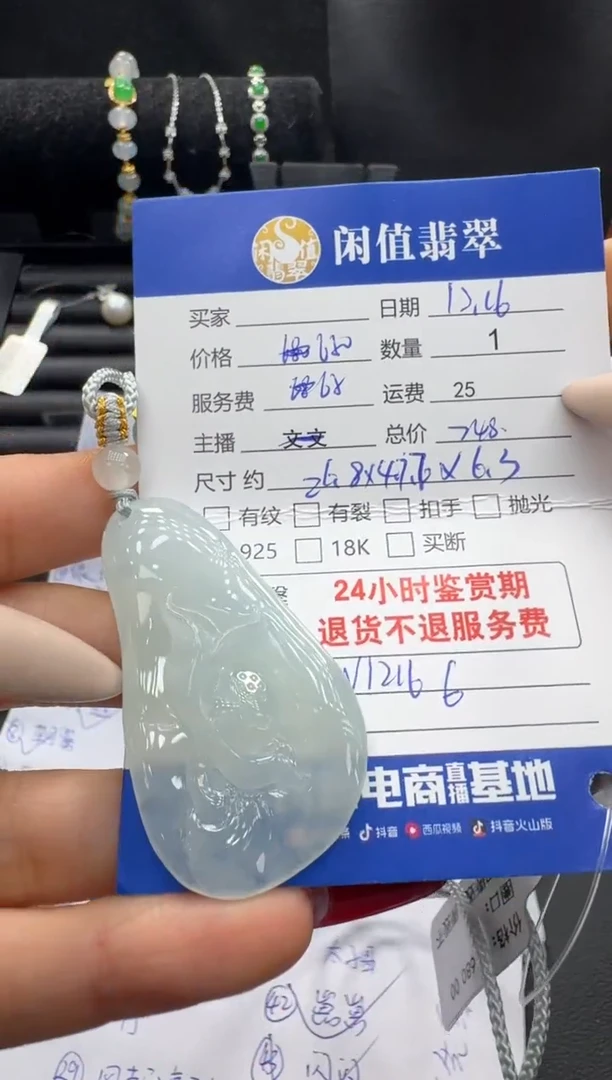 未镶嵌挂件翡翠翡翠挂件