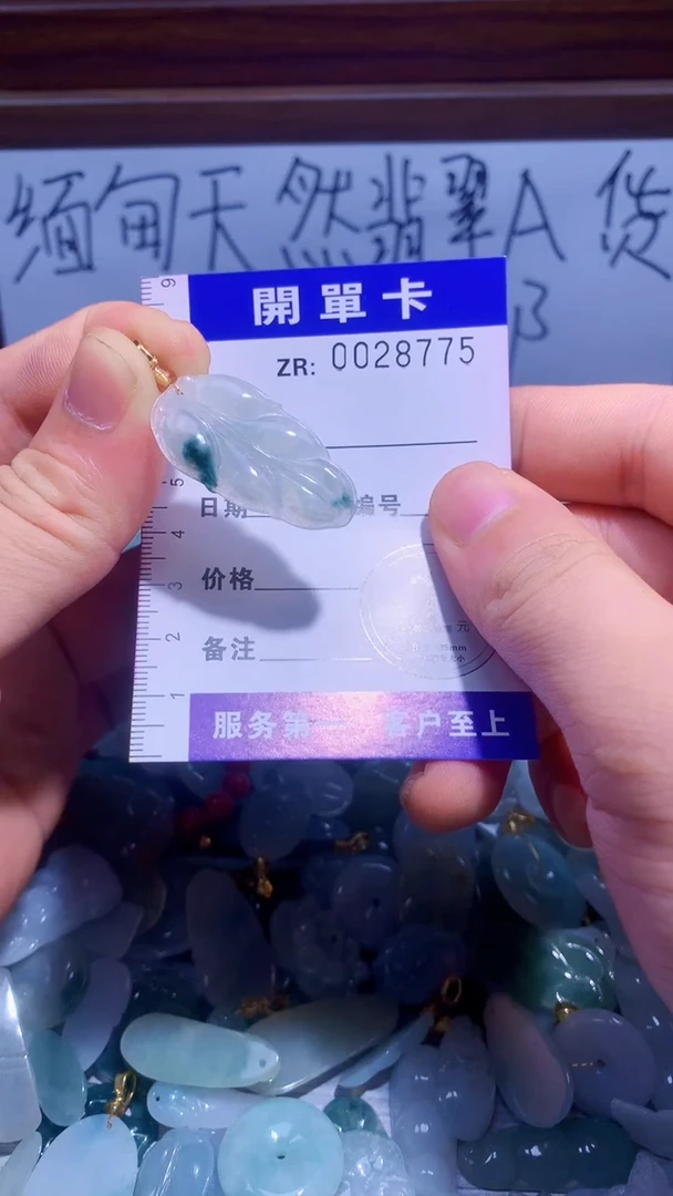 颈饰未镶嵌翡翠A货翡翠（含扣头 绳子）