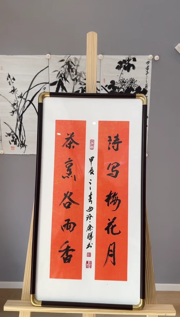 【闪购商品】书法余晖老师书法作品