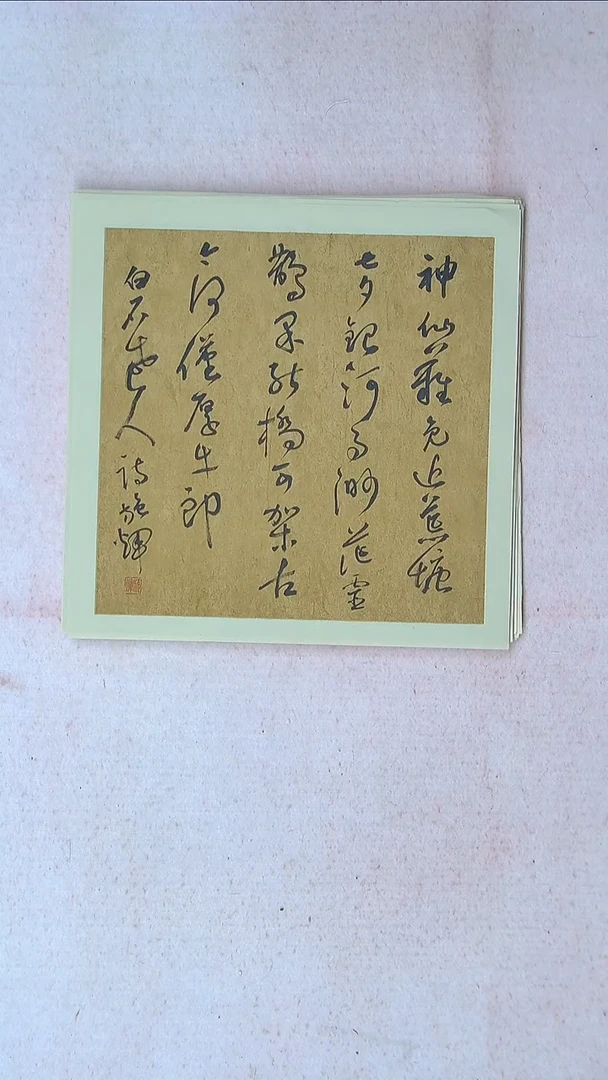 【闪购商品】书法施辉 江西新余34*34