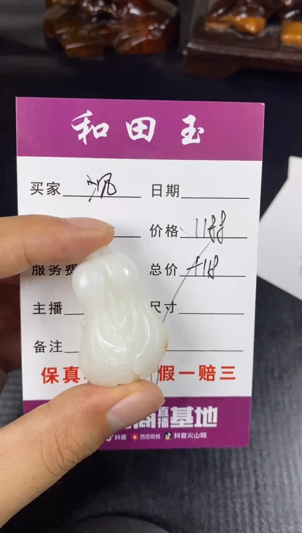 未镶嵌和田玉把件沉**…1