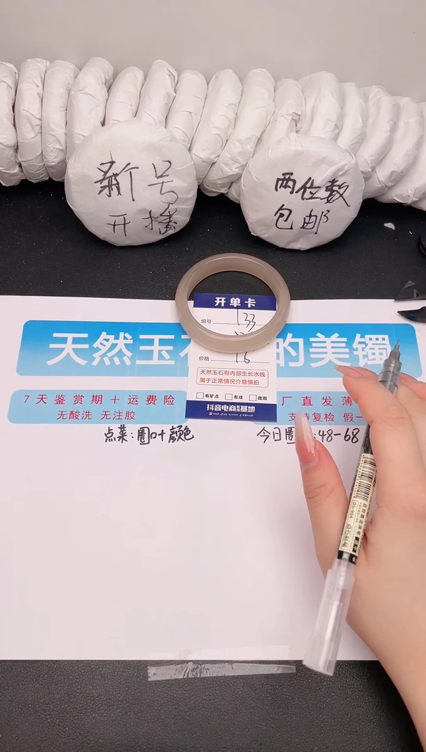 石英质玉手镯未镶嵌编号  133