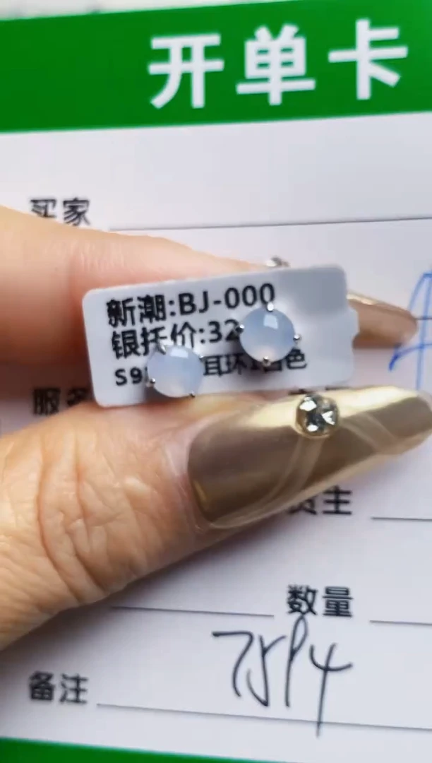 银S925镶嵌戒指翡翠7594