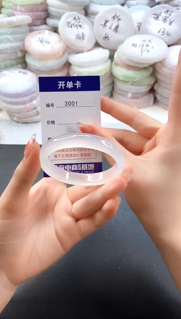 手镯玛瑙/玉髓未镶嵌3001圈口52-53