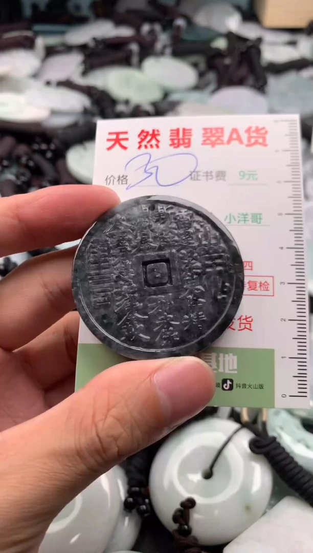 翡翠未镶嵌吊坠(不含链)1