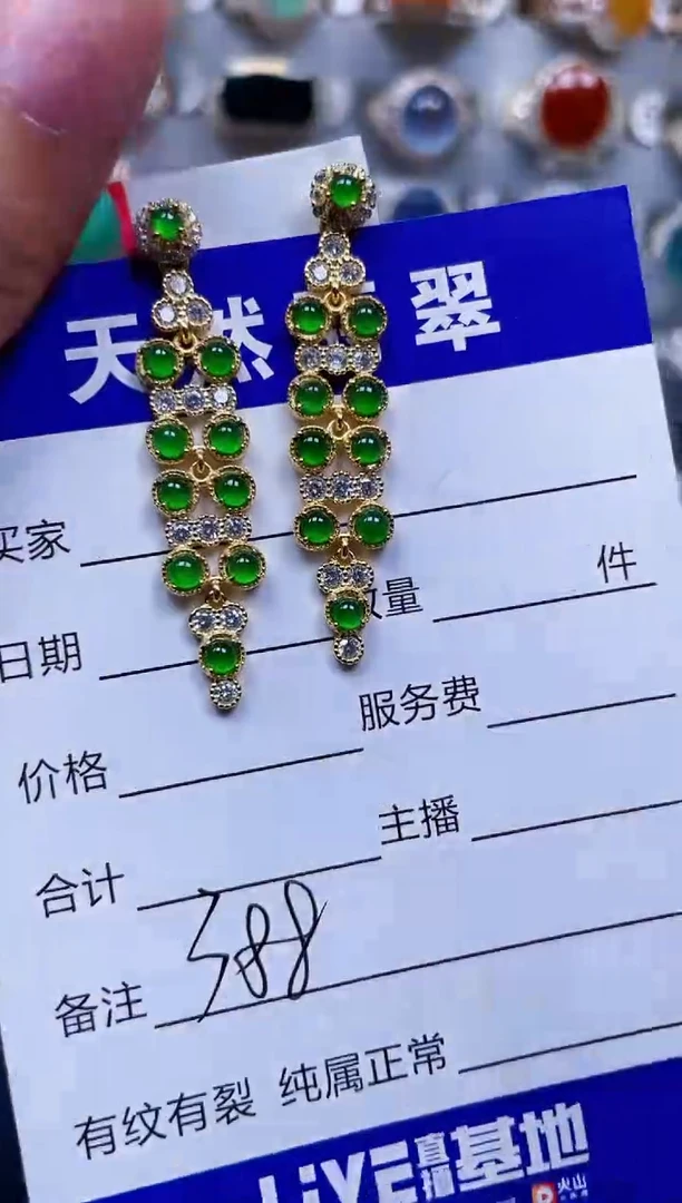 银S925镶嵌翡翠耳饰388