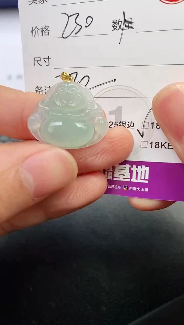 颈饰18K金镶嵌翡翠?****₄挂件