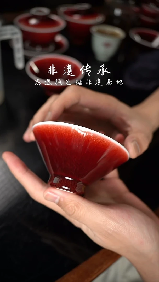 杯精品郎红看余窑