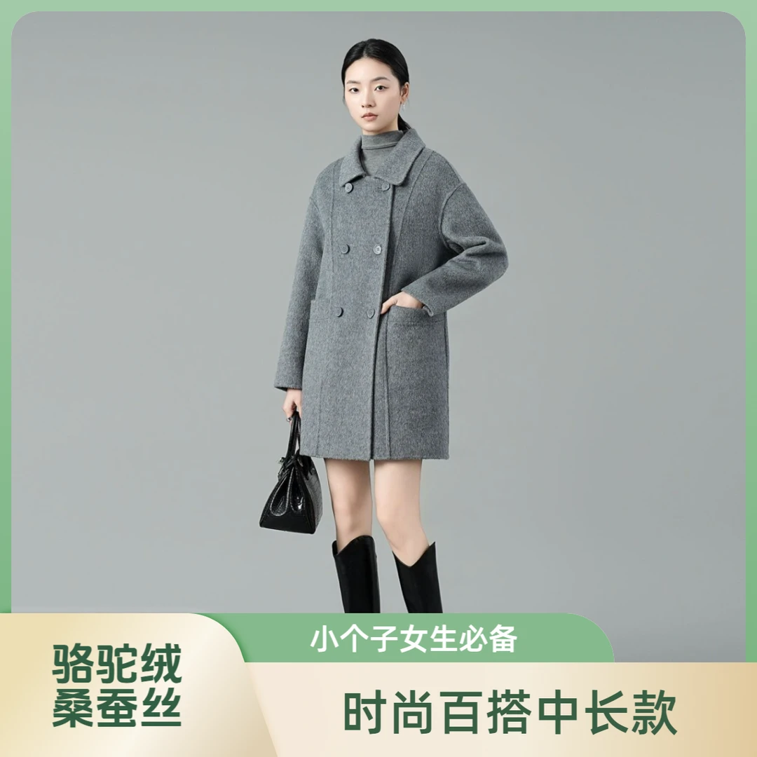一宏丰2520【骆驼绒&桑蚕丝】时尚百搭小个子两穿方领中长款大衣