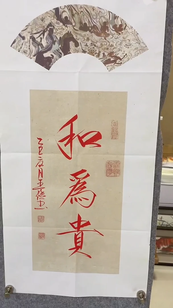 书法时光燃作品-27030