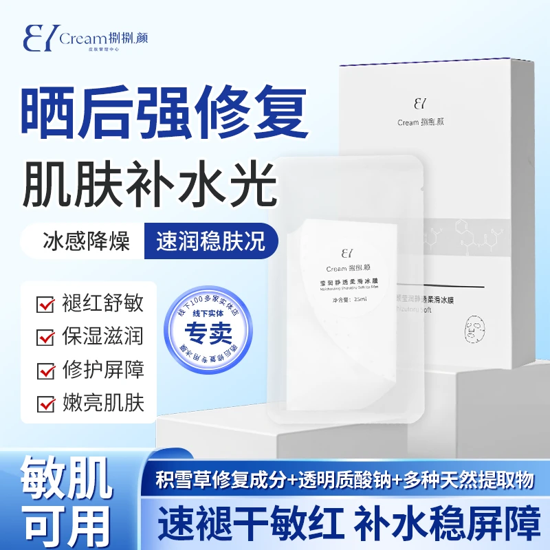 【拍1发三盒】蚕丝胶原蛋白修复清洁补水保湿原液