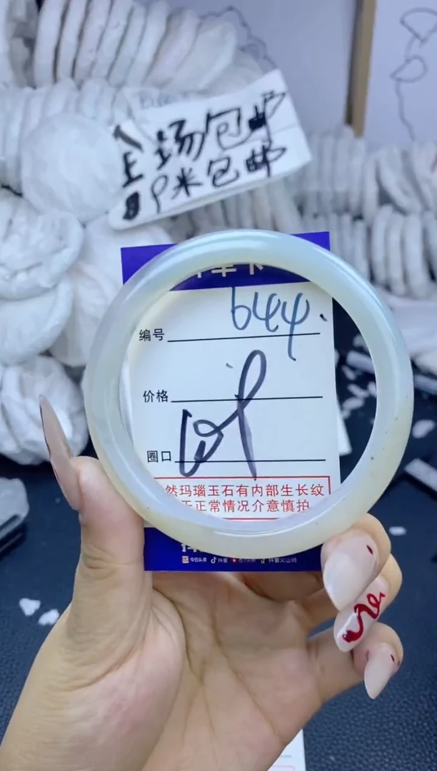 手镯玛瑙/玉髓未镶嵌644