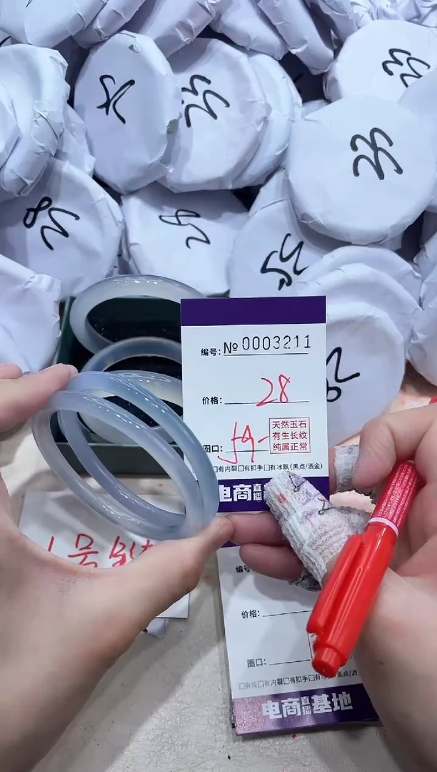 【闪购商品】玛瑙/玉髓手镯未镶嵌3211