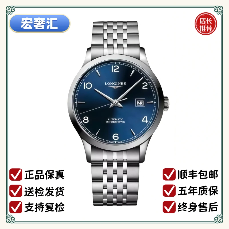 99新 Longines/浪琴 宏奢汇/开创者821/表径40/L2.821.4.96.6男士