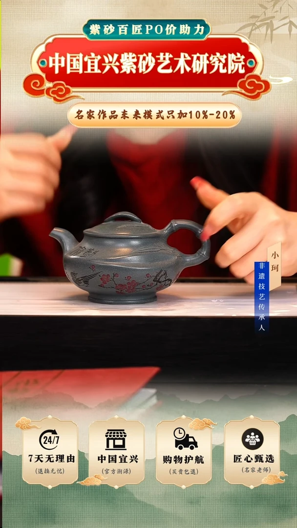 茶壶紫砂陶茶文化范     蒋家绿泥250cc左右