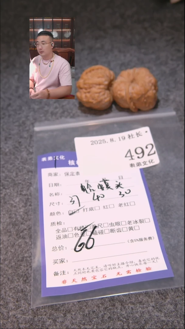 文玩核桃把件小*.蛤蟆头492表弟文化
