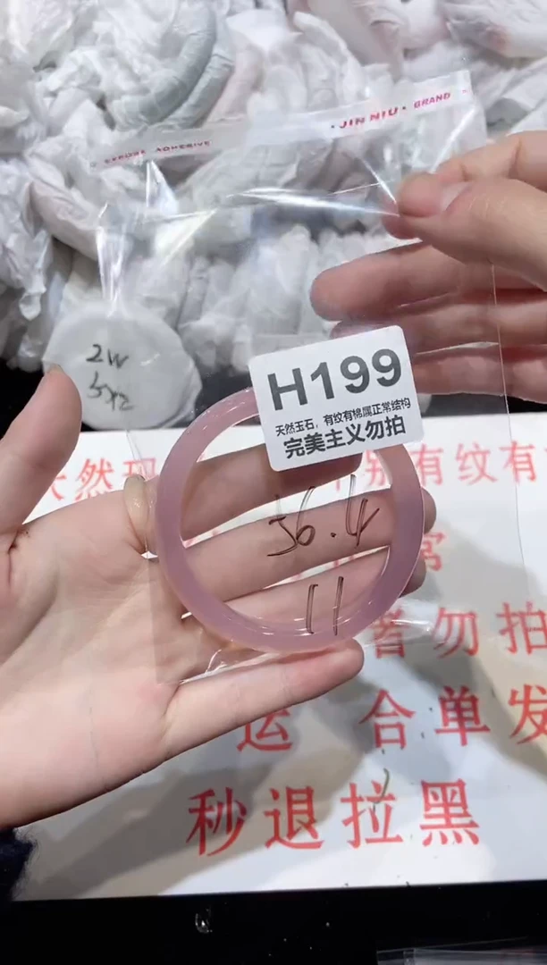 手镯玛瑙/玉髓未镶嵌56