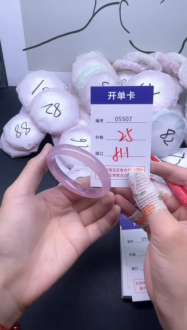 手镯玛瑙/玉髓未镶嵌5507