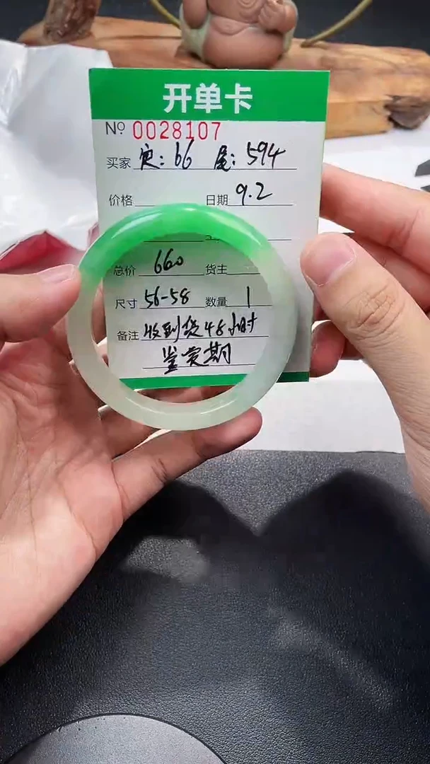 未镶嵌手镯翡翠七夕情人节活动最后一天！