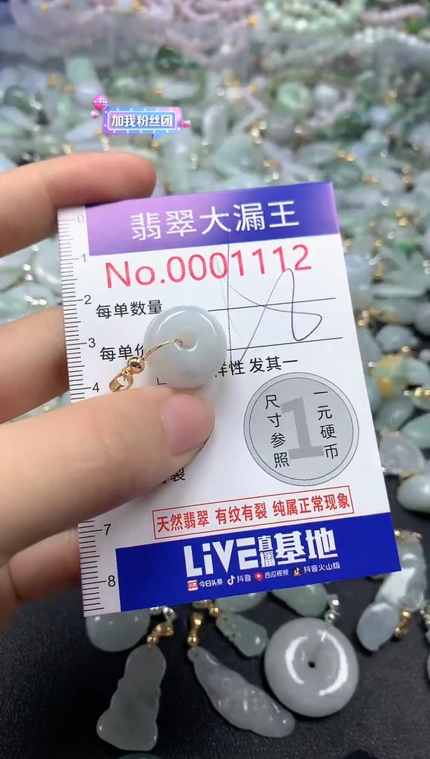 翡翠未镶嵌吊坠(不含链)1112