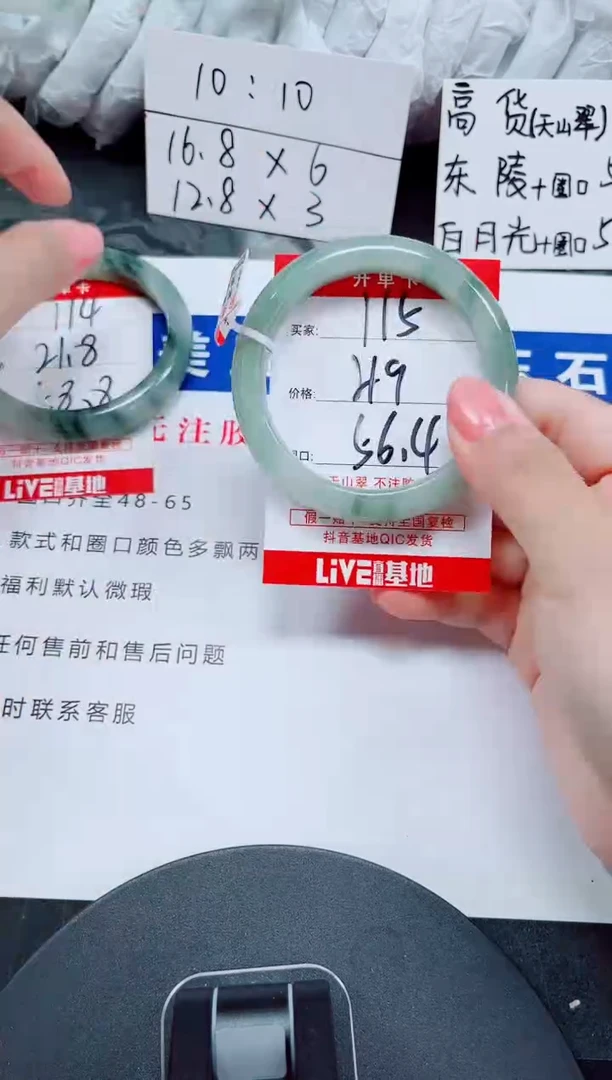 未镶嵌手镯石英质玉115-55/56