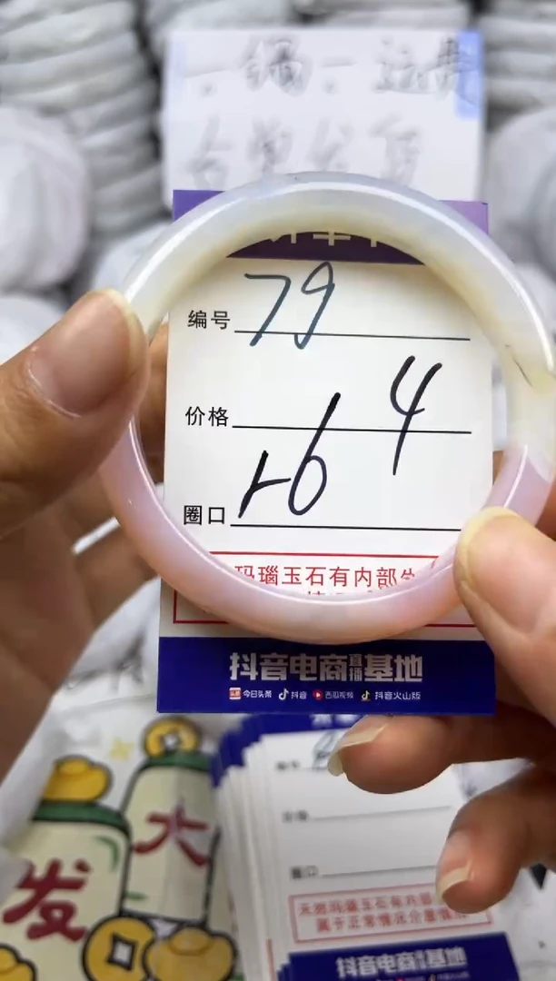 手镯玛瑙/玉髓未镶嵌79