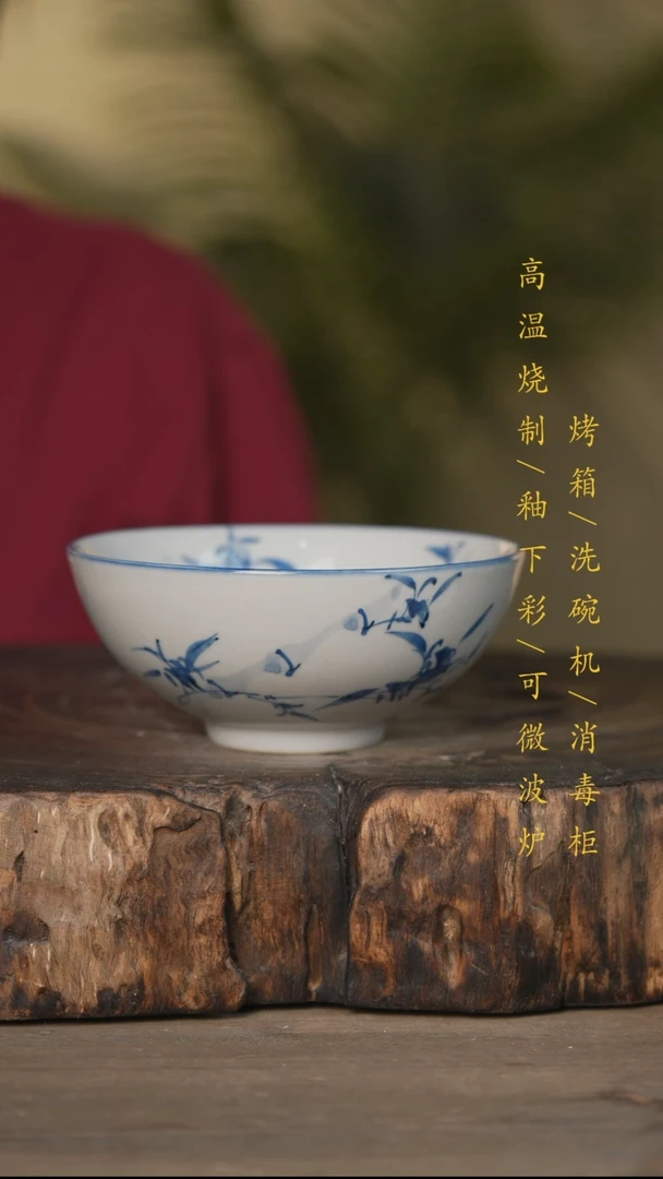 碗景德镇高温釉下彩可微波烤箱洗碗机