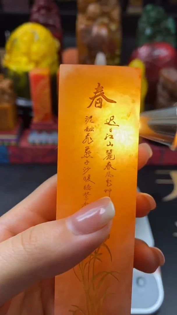 寿山石印石桃花冻春夏秋冬