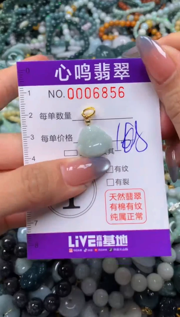 颈饰未镶嵌翡翠闪购006856