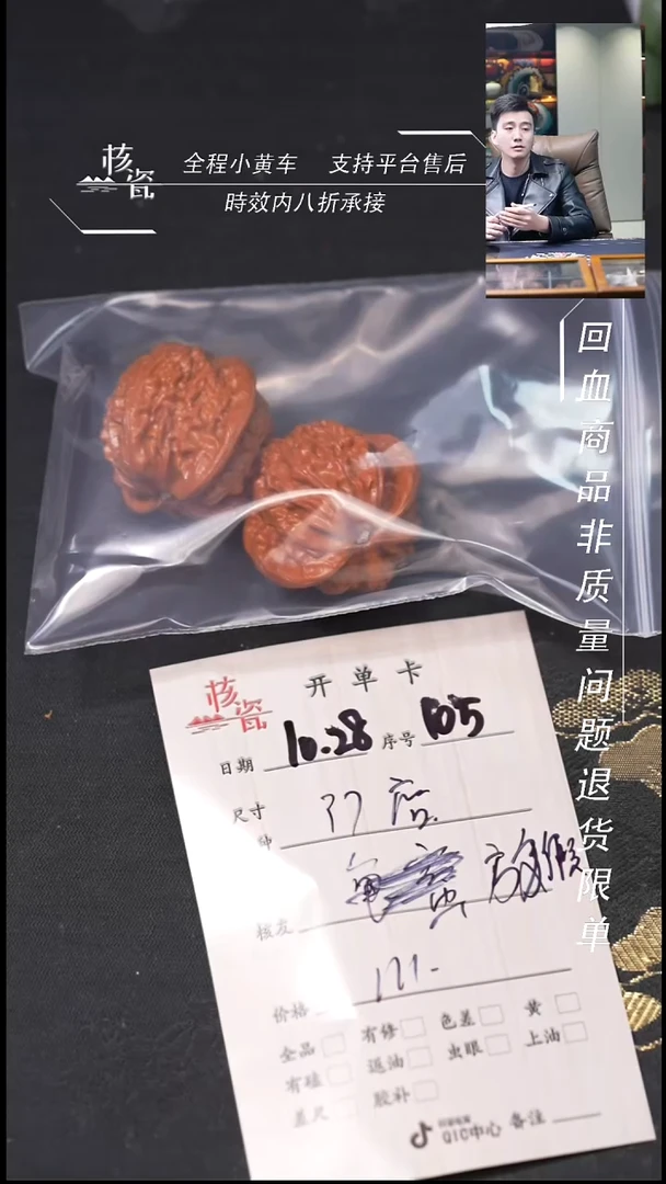 把件文玩核桃放**假37磨盘105