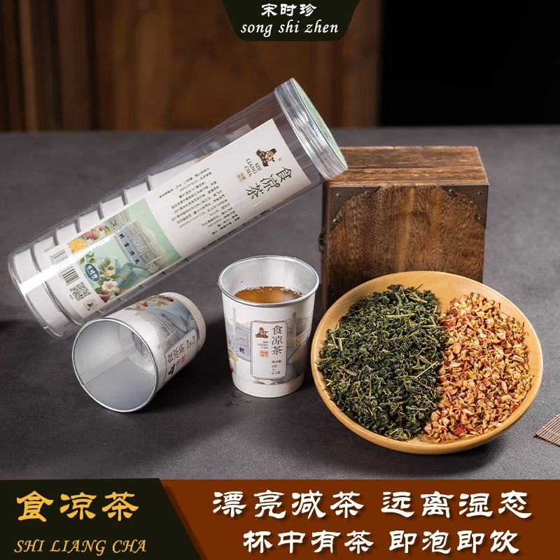 宋时珍食凉茶微苦畲香柳叶蜡梅山楂佛手配方办公室杯茶三角茶包