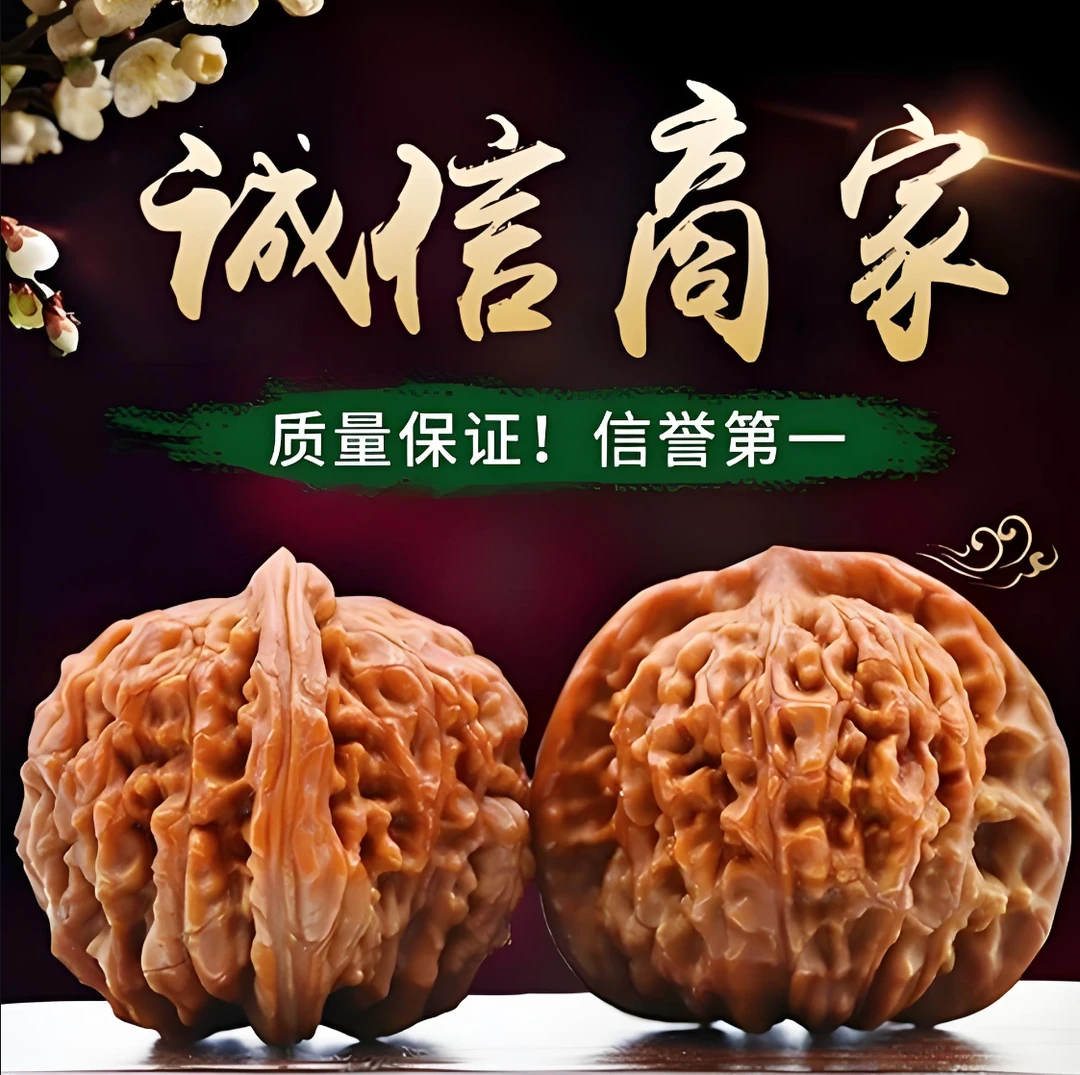 文玩核桃狮子头南疆石四座楼大粗筋平谷元宝骨质好上色快
