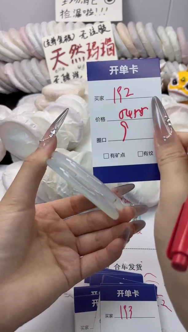 手镯玛瑙/玉髓未镶嵌192