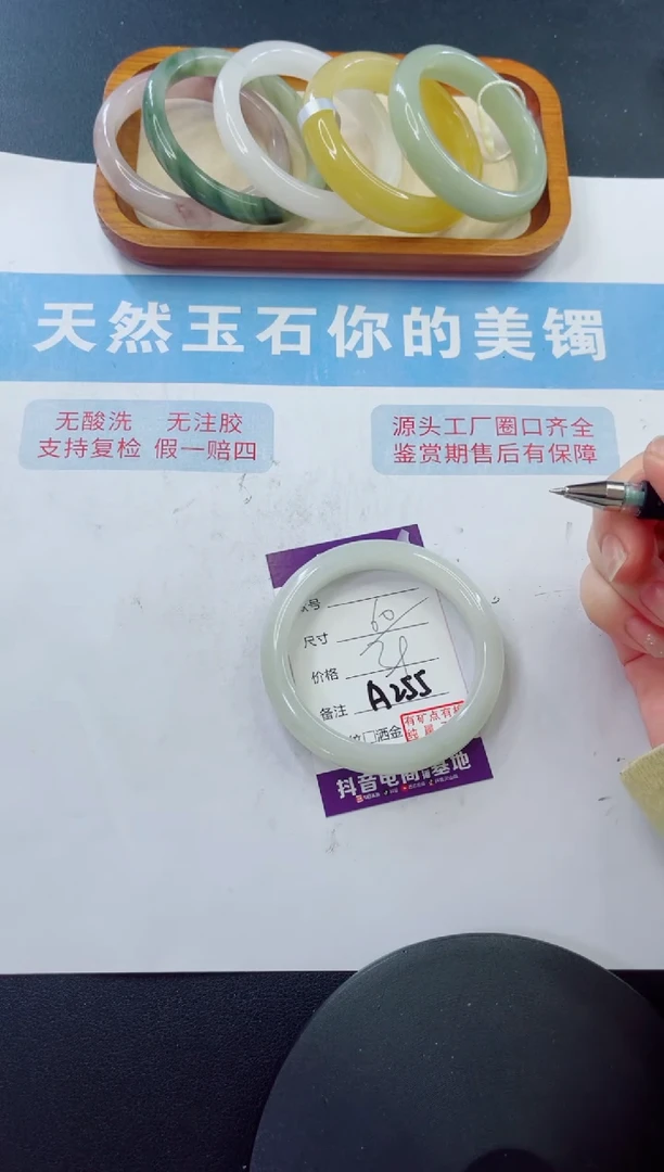 未镶嵌手镯石英质玉多样性发货A255