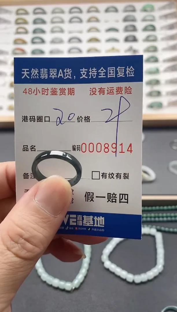 翡翠戒指未镶嵌天然A货翡翠戒圈8914
