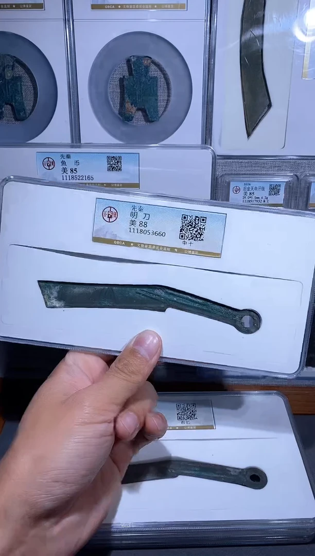 【闪购商品】金品泉 先秦燕明刀一枚