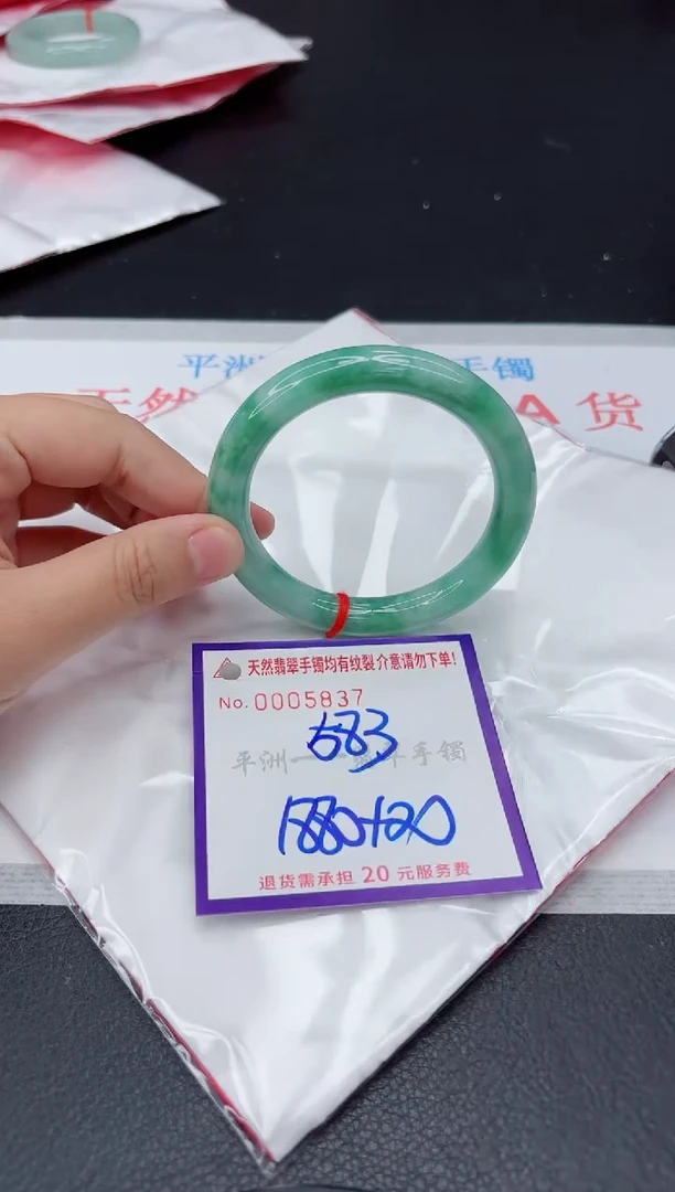 翡翠手镯未镶嵌1