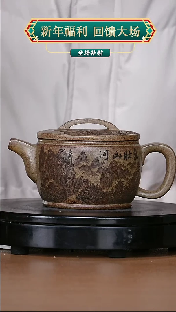 【闪购商品】宜兴原矿高端紫砂